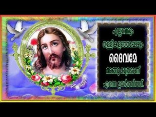 Super Hit Malayalam Christian Devotional Songs Non Stop | Jeevan