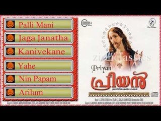 Christian Devotional Songs Jukebox | Priyan