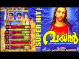 Christian Devotional Songs Jukebox | Vayal | Jino Kunnumpurath | Zion Classics