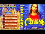 Christian Devotional Songs Jukebox | Vayal | Jino Kunnumpurath | Zion Classics