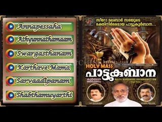 Christian Devotional Songs Jukebox | Holly Mass