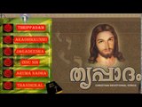 Christian Devotional Songs Jukebox | Thrippadam | Jino Kunnumpurath | Zion Classics