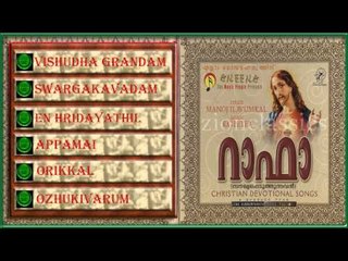 Christian Devotional Songs Jukebox | Raffa