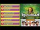 Christian Devotional Songs Jukebox | Snehapalakan