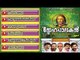 Christian Devotional Songs Jukebox | Snehapalakan