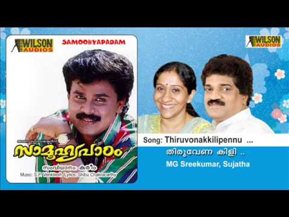 Thiruvonakkilipennu - Saamoohyapaadam