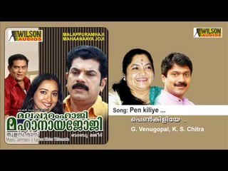 Pen kiliye -  Malappuram Haaji Mahaanaaya Joji