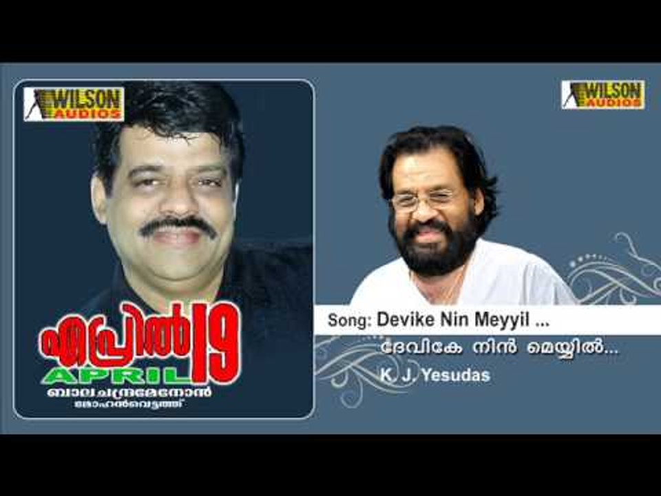 Devike Nin Meyyil - April 019
