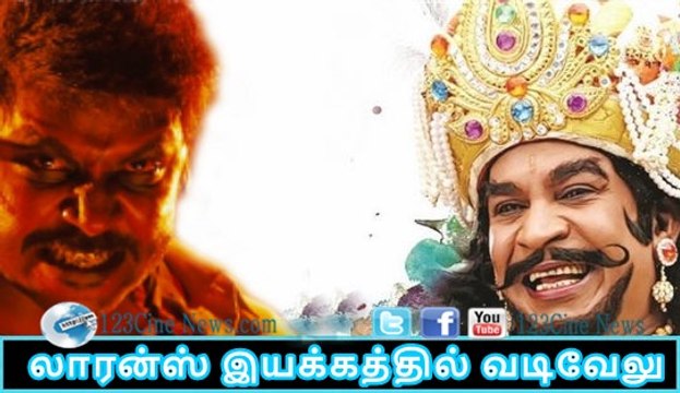 Vadivelu Join with Lawrence| 123 Cine news | Tamil Cinema news Online