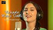 Vichaale Manji Dahli (HD) | Dolly Singh | Popular Punjabi Song | Top Punjabi Songs