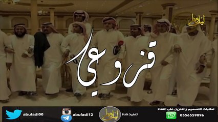 شيلة قزوعي اداء ظافر الحبابي  mp3