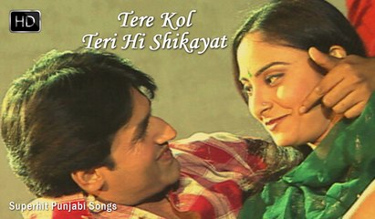 Tere Kol Teri Hi Shikayat (HD) | Dolly Singh | Popular Punjabi Song | Top Punjabi Songs