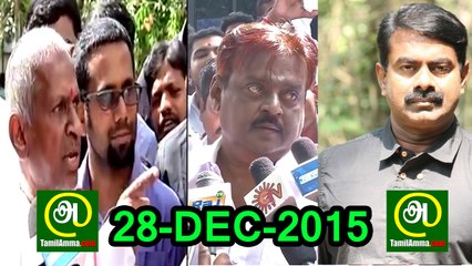 விஜயகாந்த் செய்தியாளர் அவமதிப்பும் சீமான் கருத்தும் - 28டிசம்2015 | Seeman Comment on Vijayakanth Bad Behaviour at Pressmeet - 28 December 2015