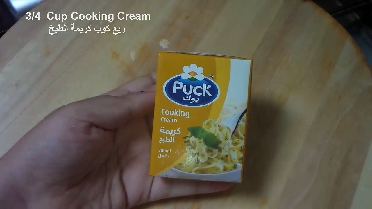 How To Make Bechamel Sauce - طريقة تحضير البيشاميل