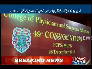 COAS stresses upon the need to invest on future generations