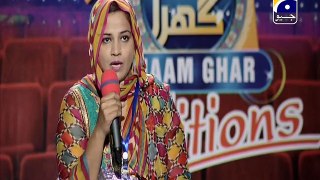 Inaam Ghar Audition Full 25 December 2015 By Geo Tv