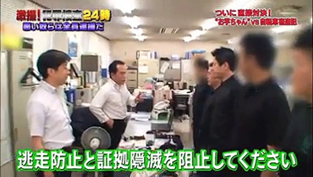 激撮犯罪捜査24時in関西　悪い奴らは全員逮捕だ2015　2015年12月27日　151227 PART 2/2