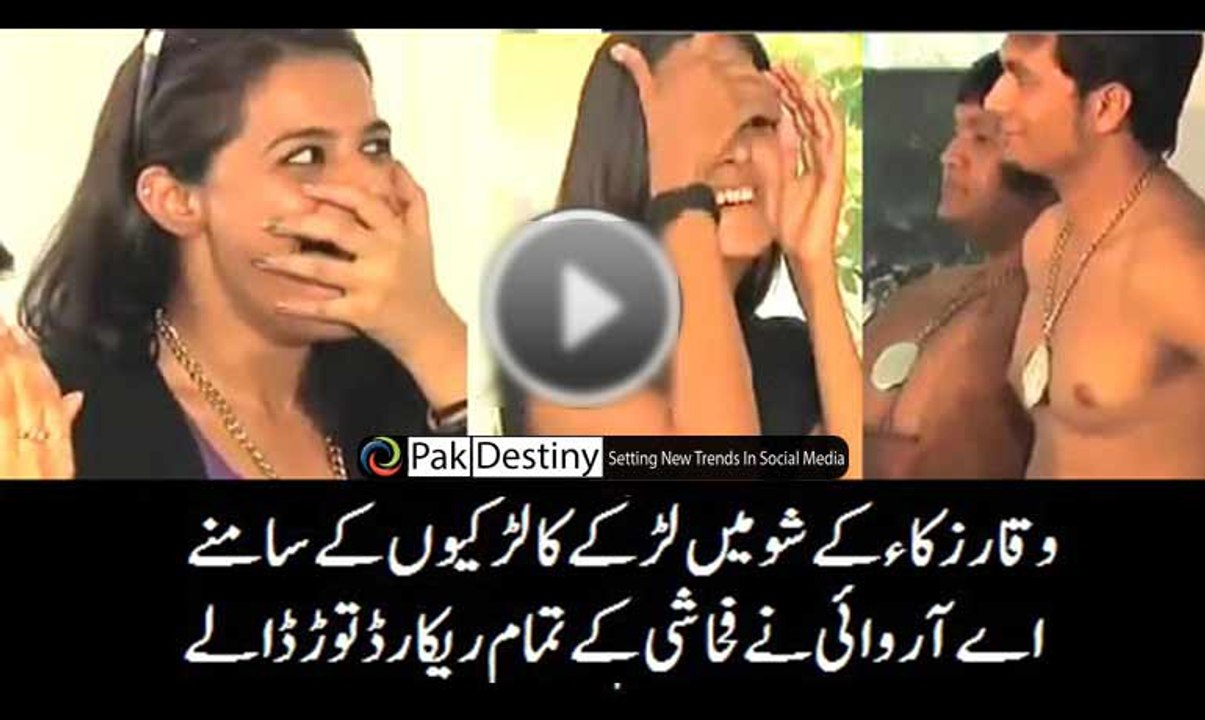 All limits were crossed on ARY Muzik