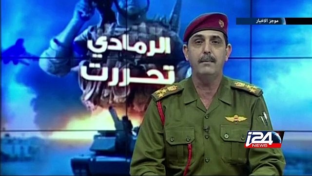 العراق- القوات العراقية ترفع علم البلاد فوق المجمع الحكومي في الرمادي
