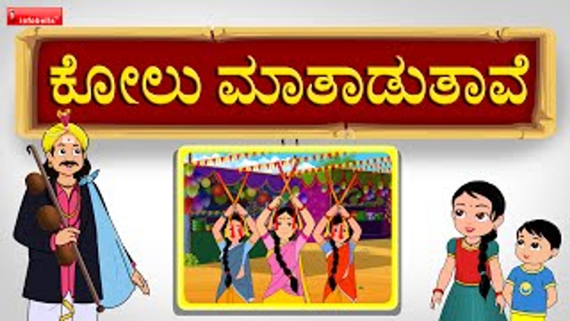 Kannada Janapada Song - Kolu Mathadutane Animated - Dailymotion Video
