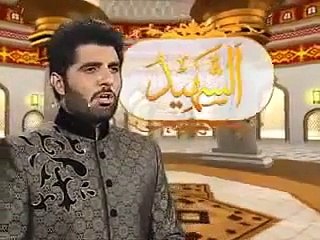 Asma al Hussna 99 Names of Allah by Syed Nouman Shah
