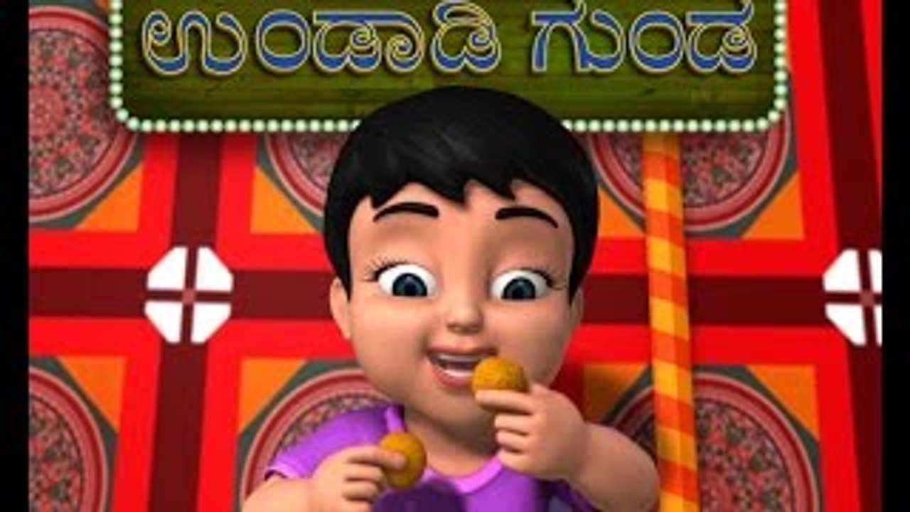 Undadi Gunda Kannada Rhymes for Children Hol dir