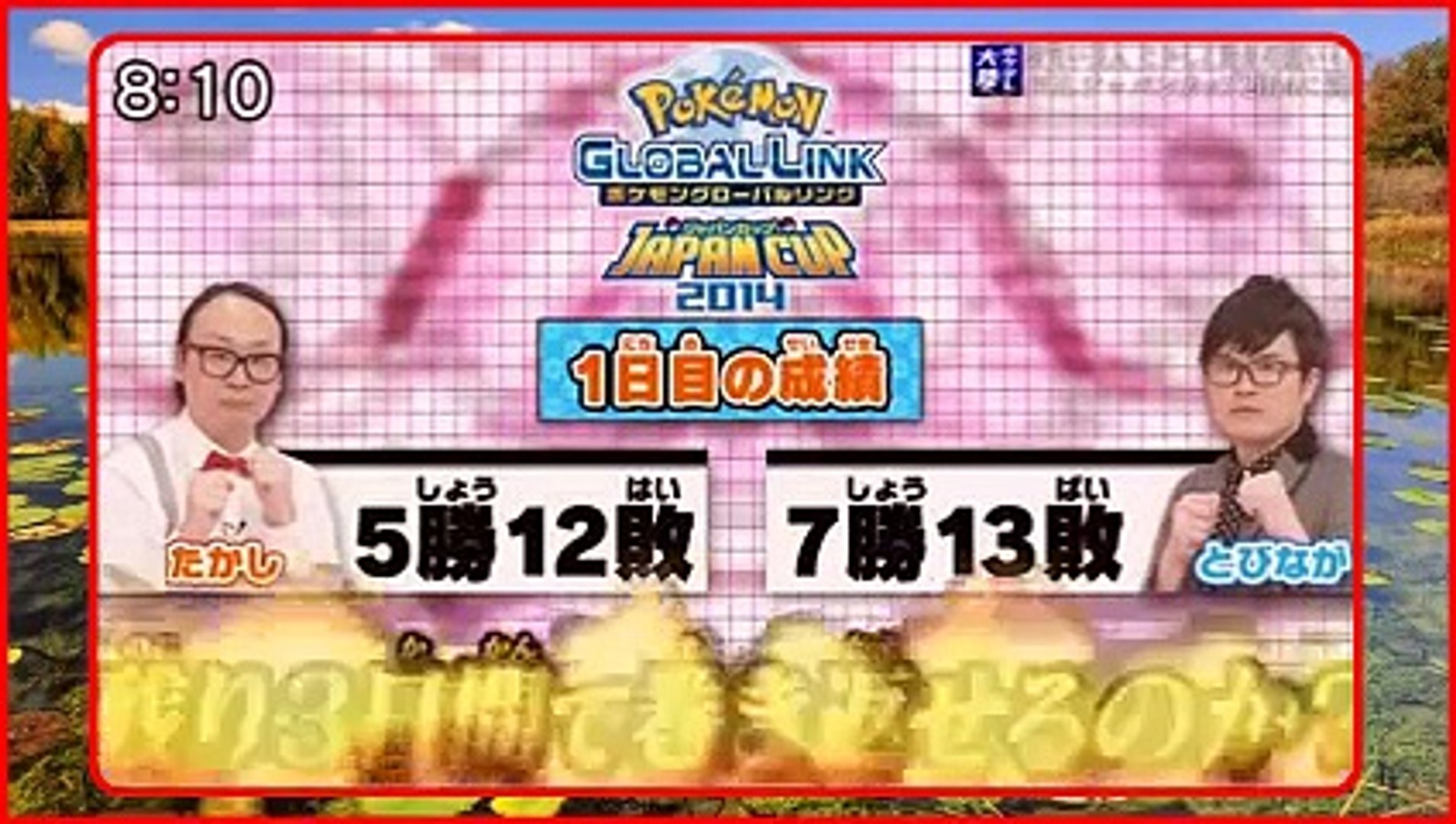 トレンディエンジェル ラバーガール富永 中川翔子しょこたん Dailymotion Video