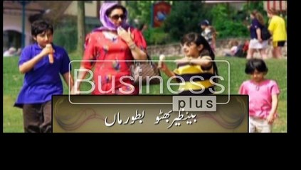 Exclusive Documentary on Shaheed Benazir Bhutto *A Complete Women"