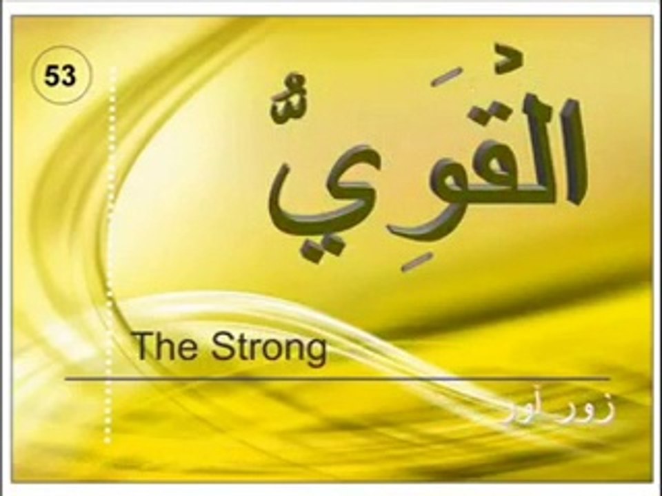 99 Names of ALLAH
