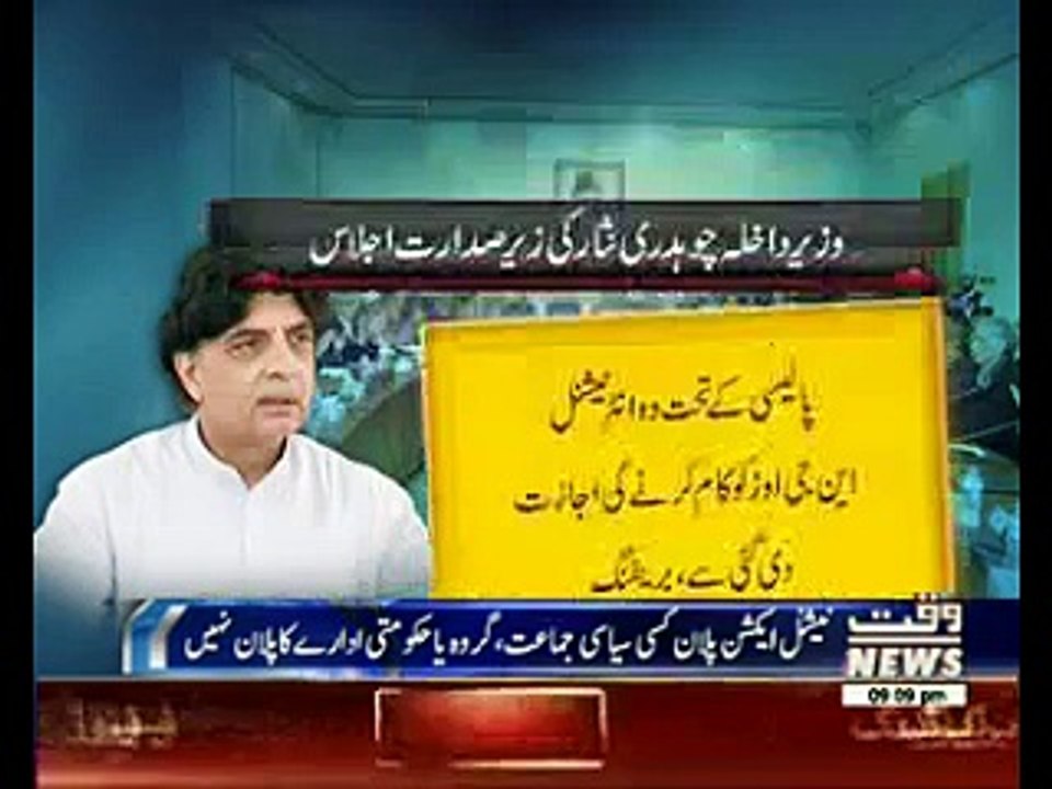 National Action Plan will continue with Full Force: Ch Nisar