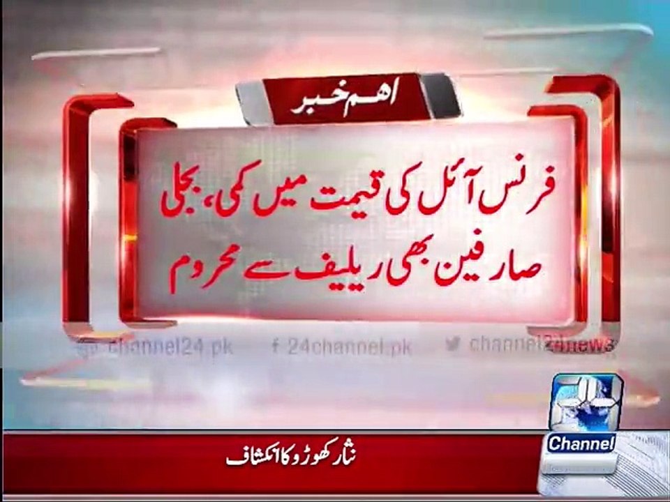 People could not get relief after lowering crude oil prices