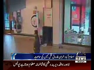 7-days Remand Approved for Imran Farooq Murder case Accused