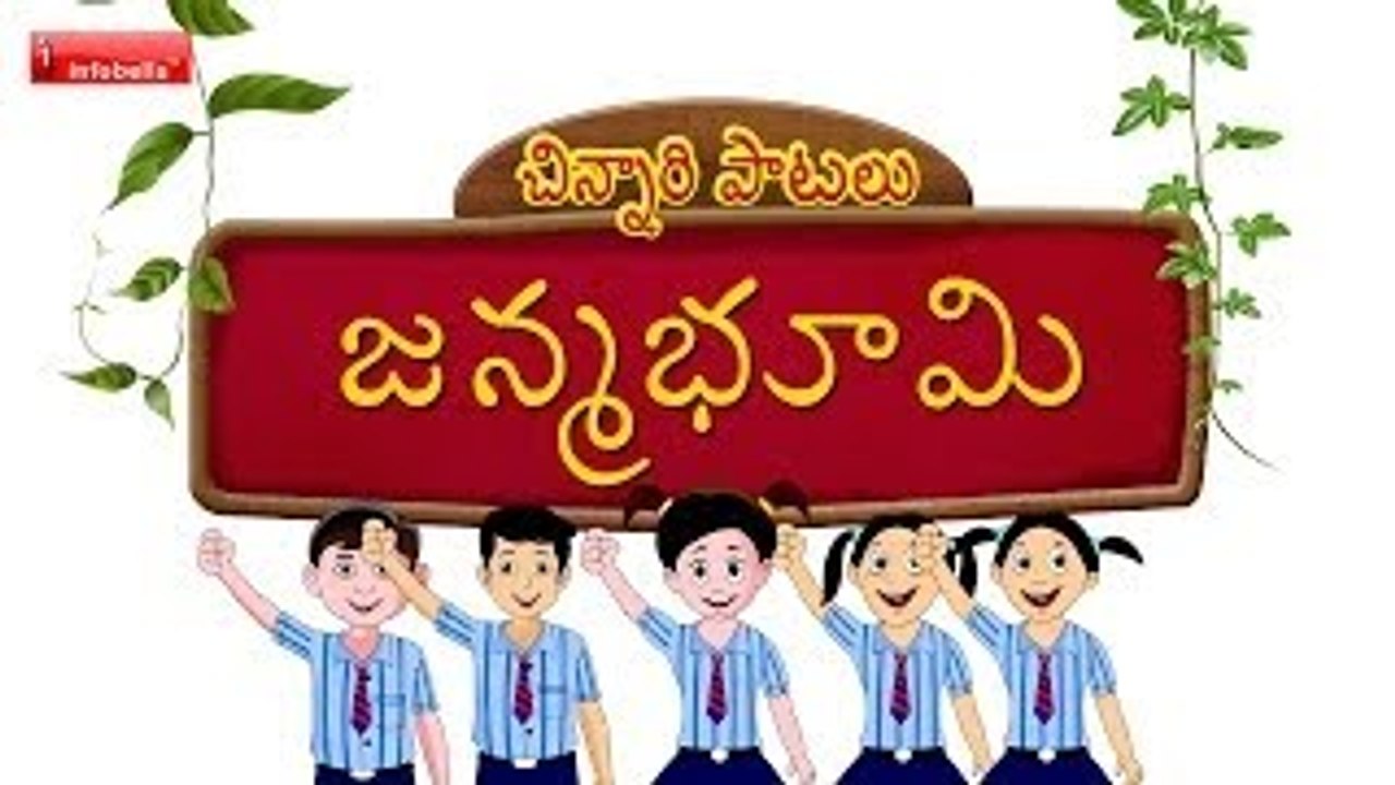 Chinnari Patalu - Telugu Rhyme # 02
