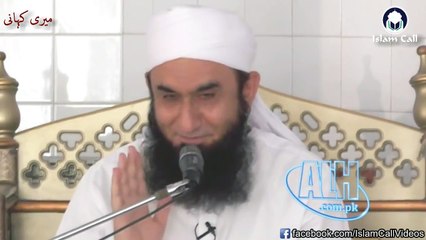[Emotional] Meri Kahani میری کہانی - Maulana Tariq Jameel [DB]