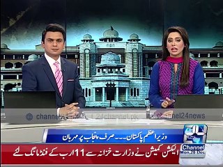 Nawaz Sharif Pakistan Prime Minister  or just Punjab ?