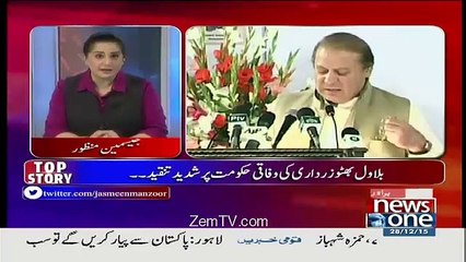 Tonight with Jasmeen – 28th December 2015