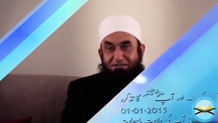 12 Rabiul Awwal Eid Milad Special By Maulana Tariq Jameel 2015
