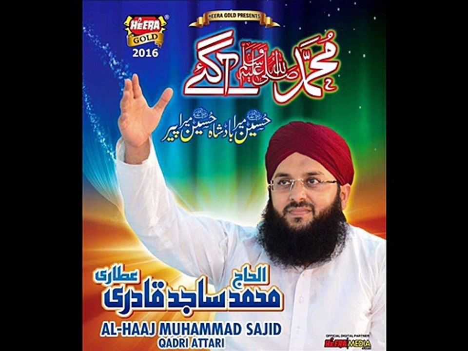BIHNI SOHANI SUBHA MAIN BY SAJJID QADRI NEW ALBUM 2015-2016