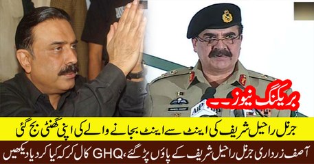 Zardari Raheel Sharif k paon parh gya