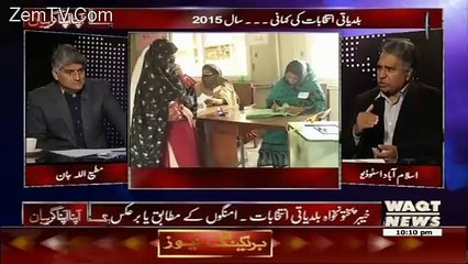 Apna Apna Gareban – 28th December 2015