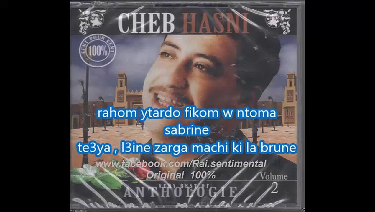Cheb Hasni  rahom ytardo fikom w ntoma sabrine te3ya , l3ine zarga machi ki la brune