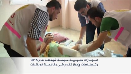 إنجازات طبية مهمة شهدها العام 2015