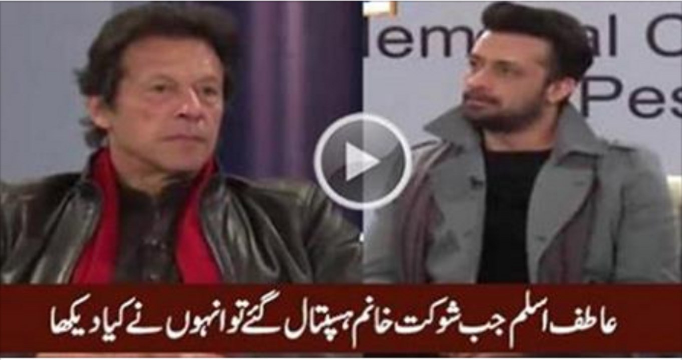 Why Atif Aslam Is Donating In Shaukat Khanum - Excellent Views And What He Saw In SKMH