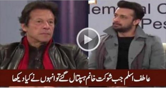 Why Atif Aslam Is Donating In Shaukat Khanum - Excellent Views And What He Saw In SKMH