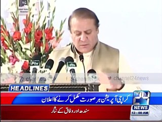News Headlines 12am 29th December 2015