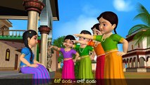 Chenna Patnam Cheruku Mukka - 3D Animation Telugu Rhymes & Songs For Children