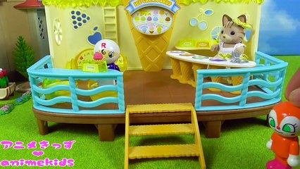アンパンマン おもちゃ アニメ アイスクリーム屋さん❤ シルバニア ANMkids アニメきっず ANMTN Anpanman Toy Sylvanian Famili