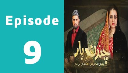 Chandan Haar Episode 9 Full in High quality on Aplus