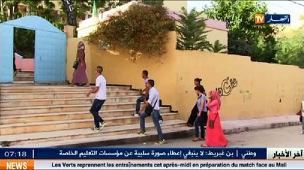 الموجز الإخباري ليوم 09 سبتمبر 2014