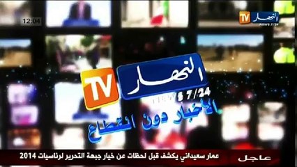 الموجز الاخباري ليوم 26 أكتوبر 2013